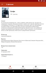 Кинотеатр Прага Cinema screenshot 8