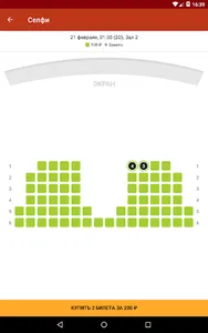Кинотеатр Прага Cinema screenshot 9
