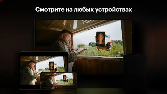 Кинопоиск: кино и сериалы screenshot 10