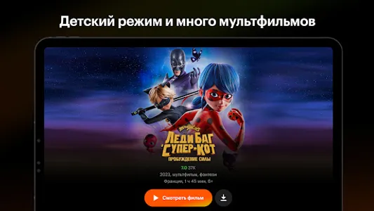 Кинопоиск: кино и сериалы screenshot 11