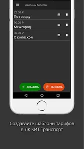 KitTransport screenshot 4