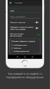 KitTransport screenshot 5