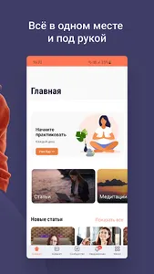 Ключи Мастерства screenshot 1