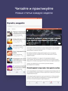 Ключи Мастерства screenshot 10