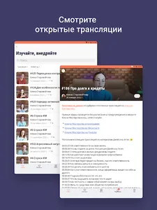 Ключи Мастерства screenshot 11