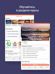 Ключи Мастерства screenshot 13