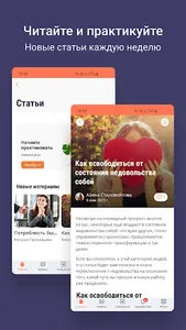 Ключи Мастерства screenshot 2
