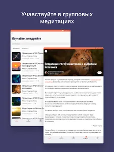 Ключи Мастерства screenshot 20