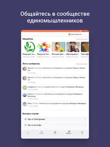 Ключи Мастерства screenshot 22