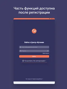 Ключи Мастерства screenshot 23