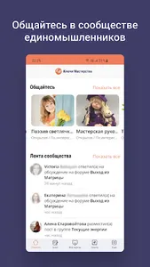 Ключи Мастерства screenshot 26