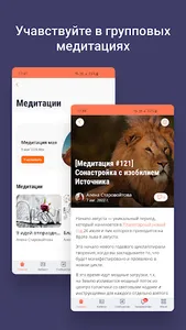 Ключи Мастерства screenshot 4