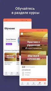Ключи Мастерства screenshot 5