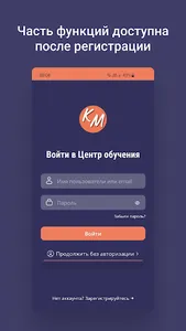 Ключи Мастерства screenshot 7