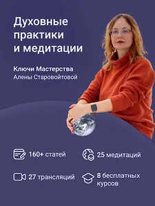 Ключи Мастерства screenshot 8