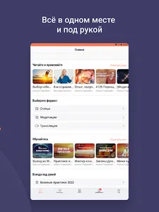 Ключи Мастерства screenshot 9