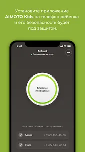 Aimoto Kids screenshot 1
