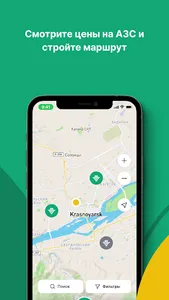 АЗС КНП screenshot 1