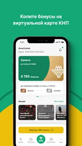 АЗС КНП screenshot 3