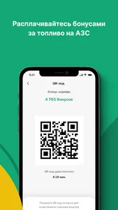 АЗС КНП screenshot 4
