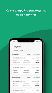 АЗС КНП screenshot 5