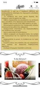 Φαστφουντάδικο service screenshot 0