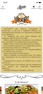 Φαστφουντάδικο service screenshot 3
