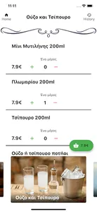 Φαστφουντάδικο service screenshot 7