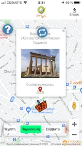 Λαϊκή Αγορά screenshot 2