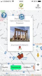 Λαϊκή Αγορά screenshot 3