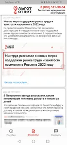 Детские пособия. ЛьготОтвет screenshot 7