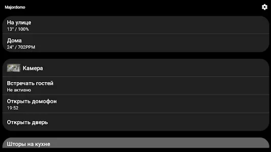MajorDomo Wear screenshot 2