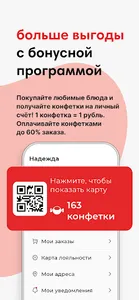 Конфетки Бараночки screenshot 1