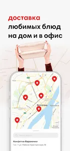 Конфетки Бараночки screenshot 2