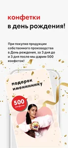 Конфетки Бараночки screenshot 3