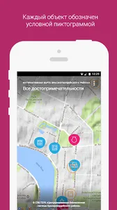 Интерактивная карта Красногвар screenshot 1