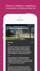 Интерактивная карта Красногвар screenshot 4