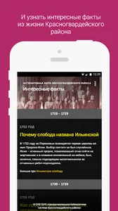 Интерактивная карта Красногвар screenshot 6
