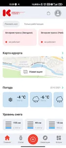 Krasnaya Polyana screenshot 1