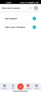 Krasnaya Polyana screenshot 4