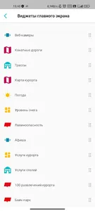 Krasnaya Polyana screenshot 6