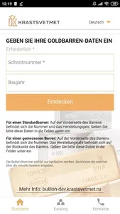 Проверка слитков Красцветмет screenshot 6