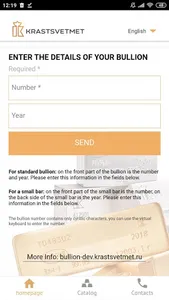 Проверка слитков Красцветмет screenshot 7