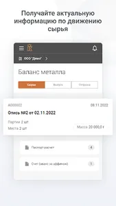 Красцветмет.ЛК screenshot 0