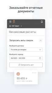 Красцветмет.ЛК screenshot 3