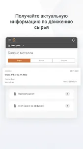 Красцветмет.ЛК screenshot 4