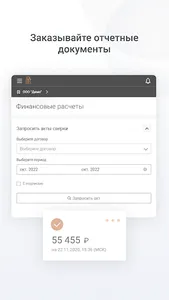 Красцветмет.ЛК screenshot 7