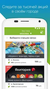 КупиКупон - купоны и скидки, а screenshot 0