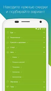КупиКупон - купоны и скидки, а screenshot 1