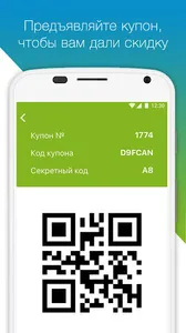 КупиКупон - купоны и скидки, а screenshot 3